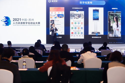 易招薪斬獲2021中國蘇州人力資源數字化創業大賽重要獎項，引領人力資源服務創新浪潮