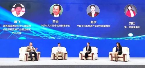 文旅融合，人才賦能——中國文化旅游人力資源服務產業發展峰會成功舉辦
