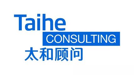 太和顧問受邀出席2018杭州人力資源產品與服務合作交流會，共話行業創新發展