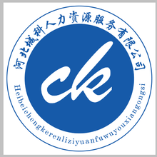 河北城科人力資源服務 專業人資支撐企業發展新動能